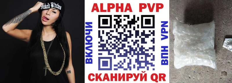 Alpha PVP Соль  Рыбное 