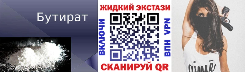 БУТИРАТ бутандиол  где продают   Рыбное 