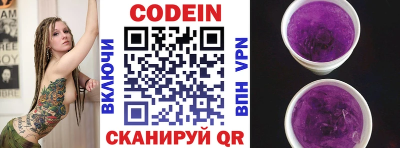 Кодеиновый сироп Lean напиток Lean (лин)  Рыбное 