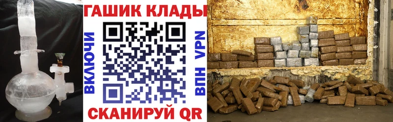 ГАШ hashish  Рыбное 
