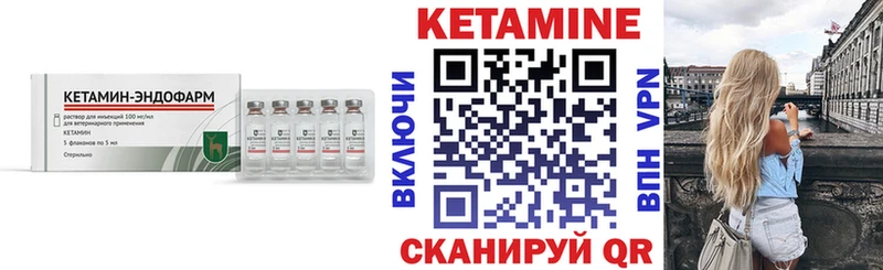 Кетамин ketamine  Рыбное 