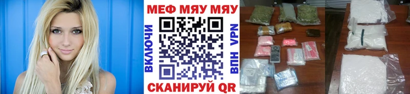 Меф  Рыбное