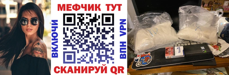 Мефедрон мука купить Рыбное