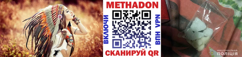 МЕТАДОН VHQ  Рыбное 