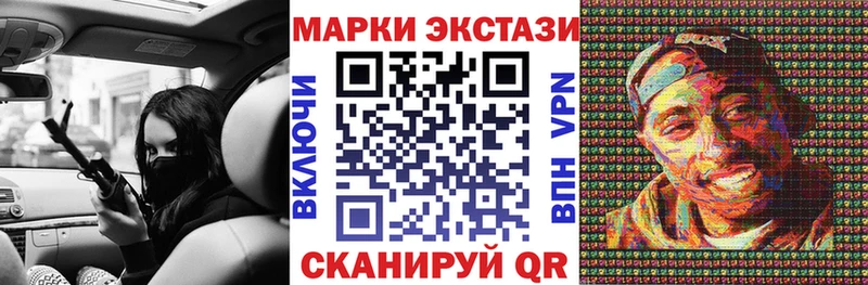 Марки NBOMe 1,5мг Рыбное
